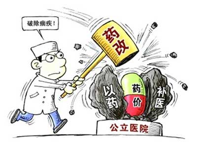 厘清政府和医院的权力清单:专家学者解读《关于建立现代医院管理制度的指导意见》