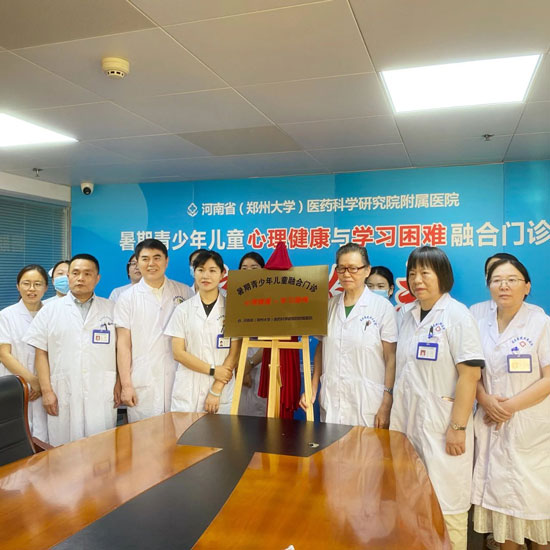 心理健康与学习困难