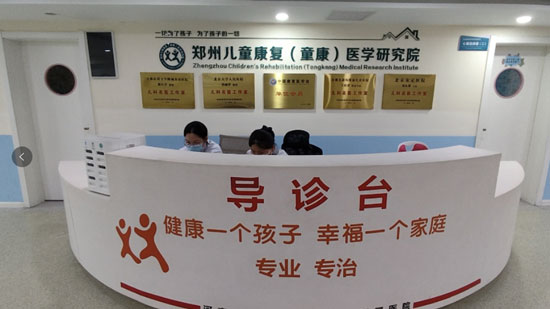 心理健康与学习困难